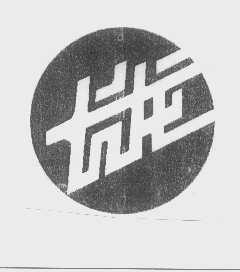 长龙