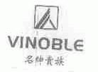 名绅贵族;VINOBLE