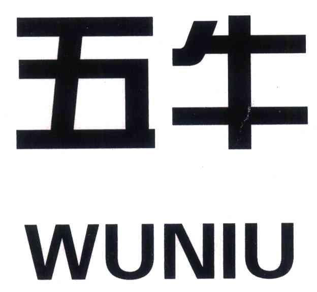 五牛