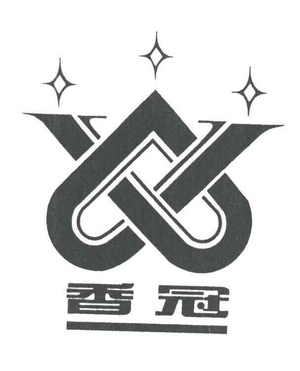 香冠
