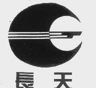 长天