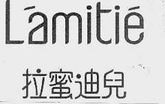 拉蜜迪儿   LAMITIE