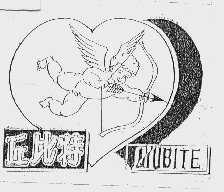 图形