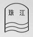 珠江