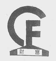 财富