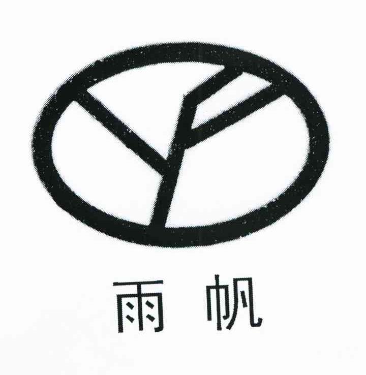 雨帆 YF