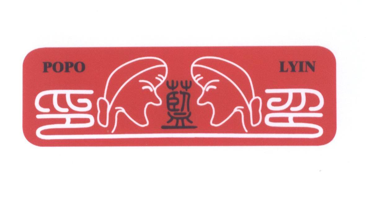印蓝印 POPO LYLN