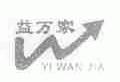 益万家