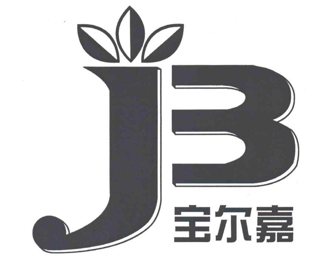 宝尔嘉