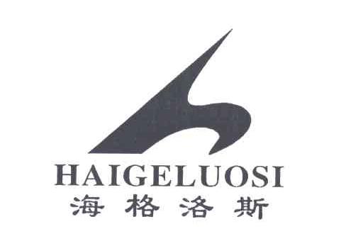 海格洛斯