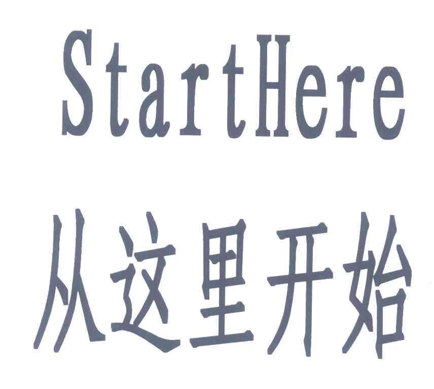 从这里开始;START HERE