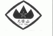 大围山