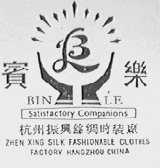 宾乐