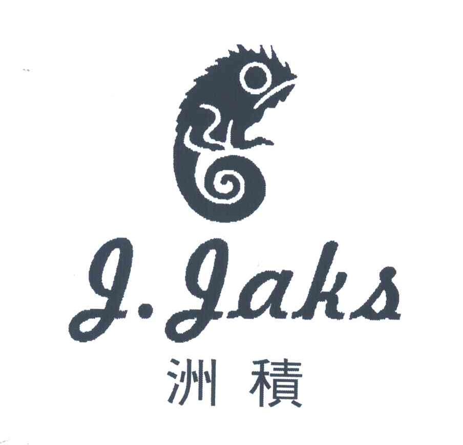 洲积;J.JAKS