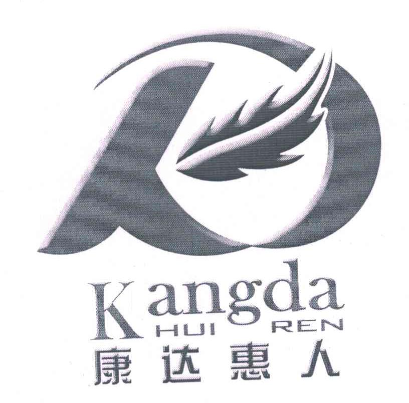 康达惠人;KD