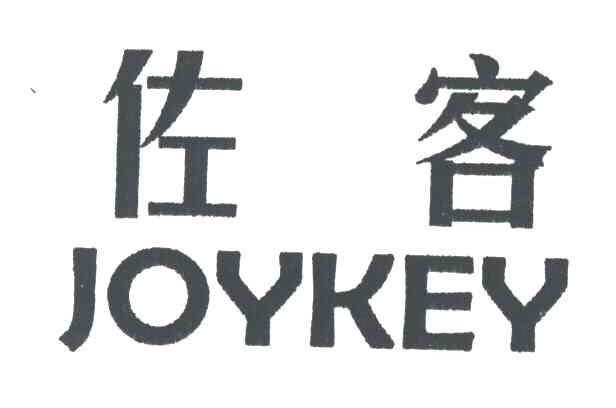 佐客 JOYKEY