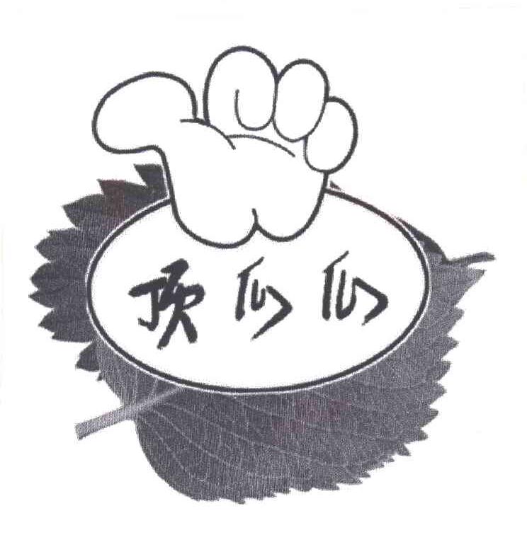 顶瓜瓜
