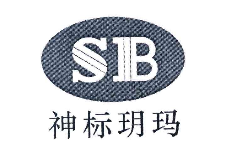 神标玥玛 SB