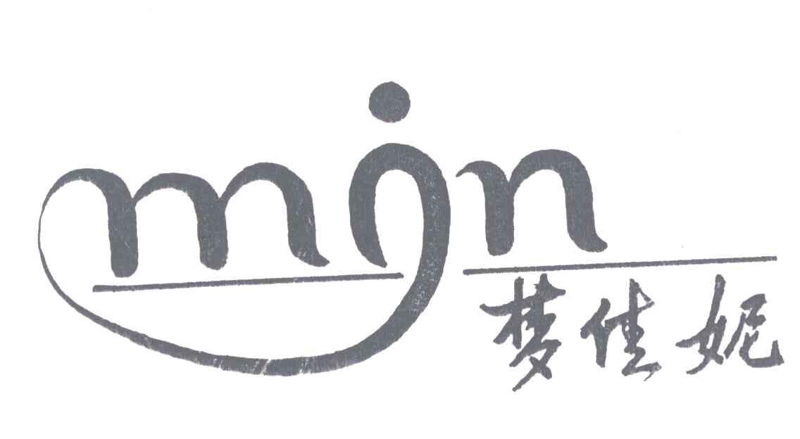 梦佳妮;MJN