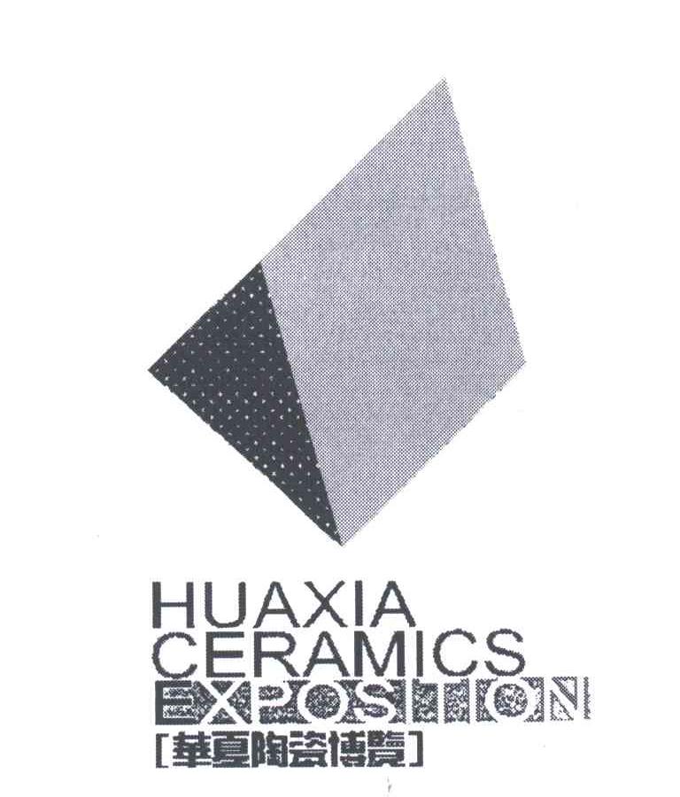 华夏HUAXIA