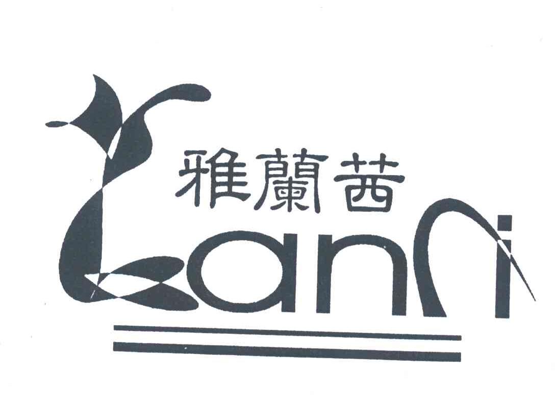 雅兰茜;ANN