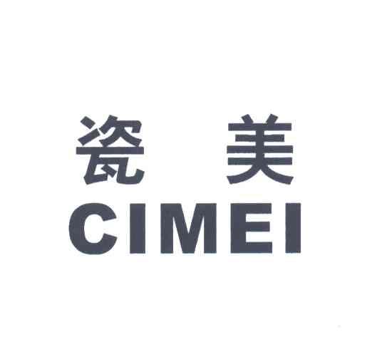 瓷美;CI MEI