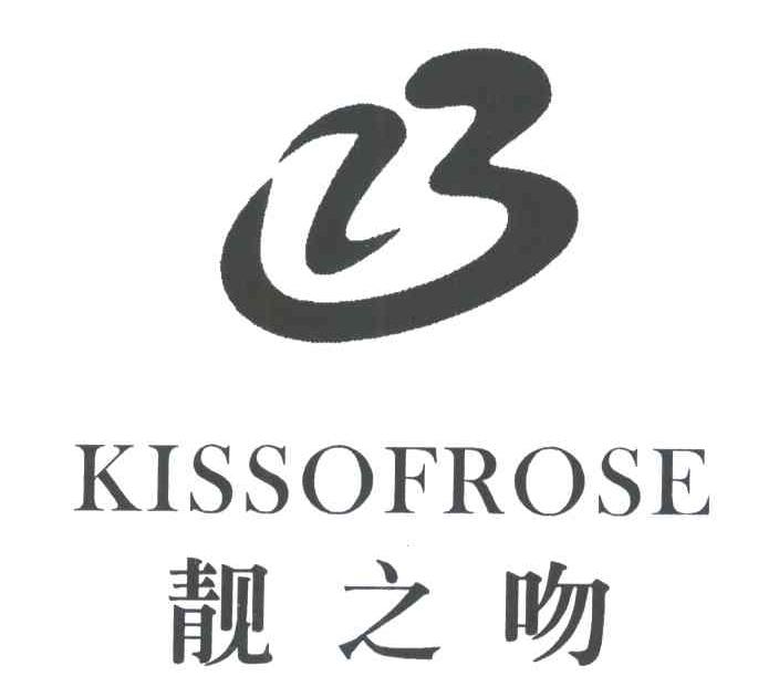 靓之吻KISSOFROSE