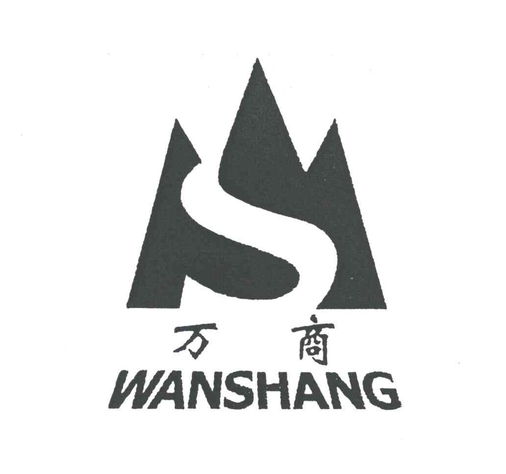 万商