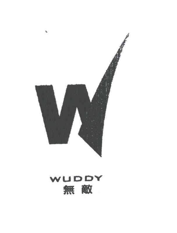 无敌;WUDDY;W