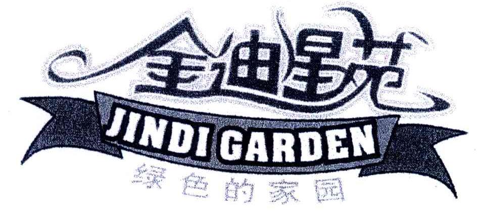 金迪星苑;JINDI GARDEN