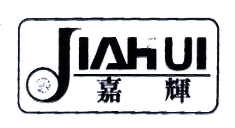J;嘉辉