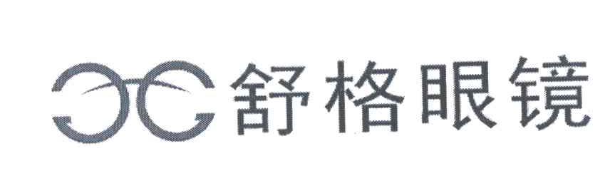 舒格眼镜