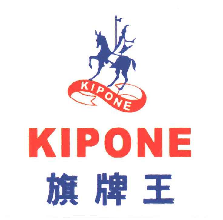 旗牌王;KIPONE