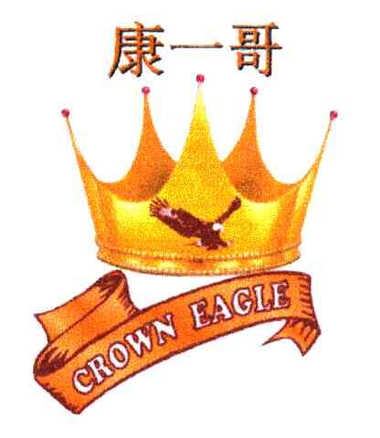 康一哥;CROWN EAGLE;王冠鹰
