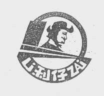 利仔