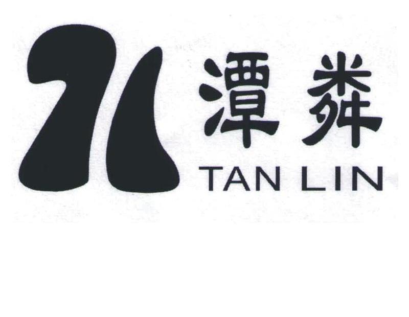 潭粦
