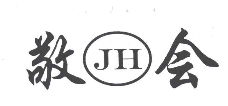 敬会