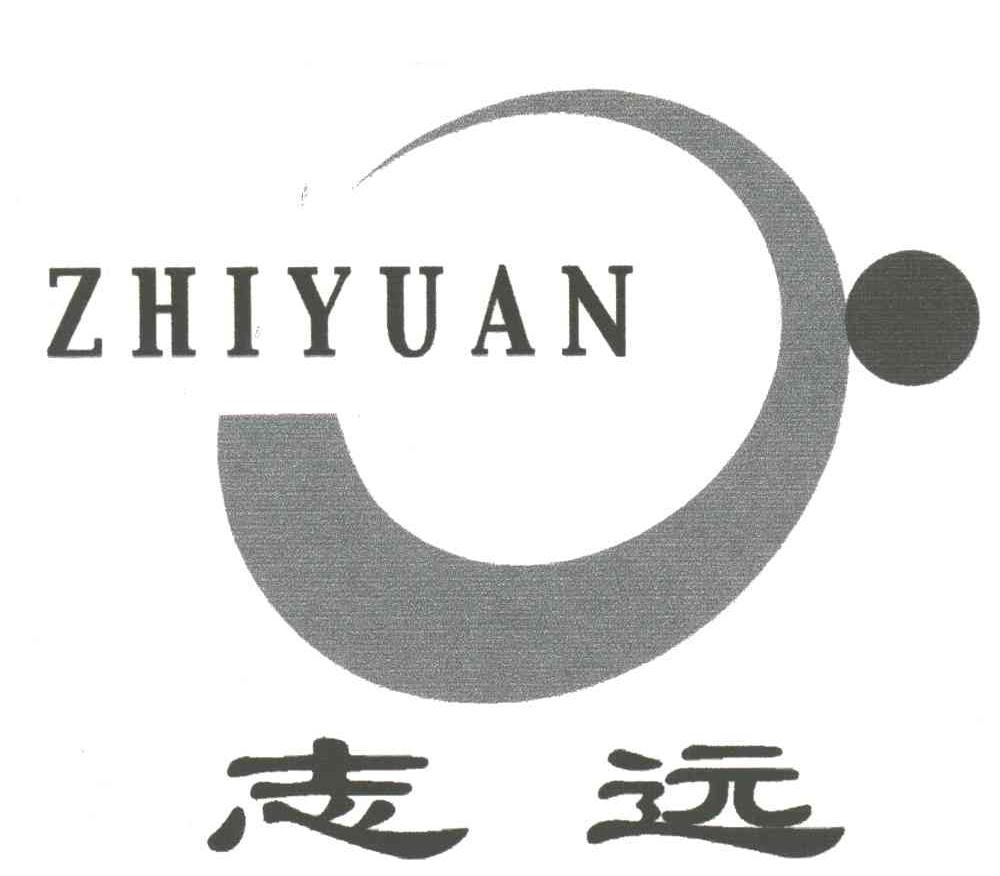 志远