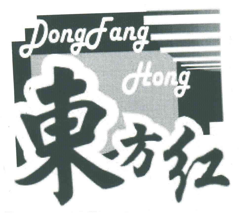 东方红