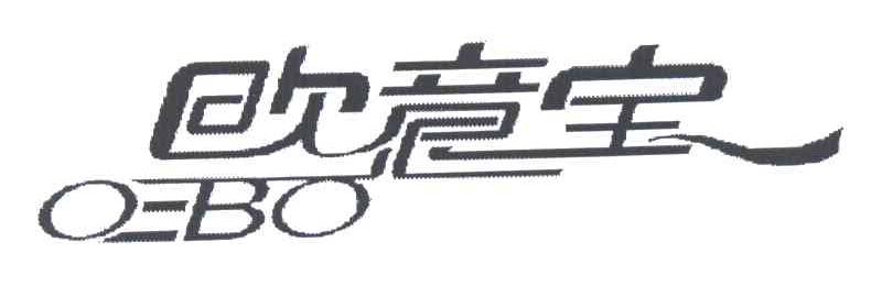 欧意宝OEBO
