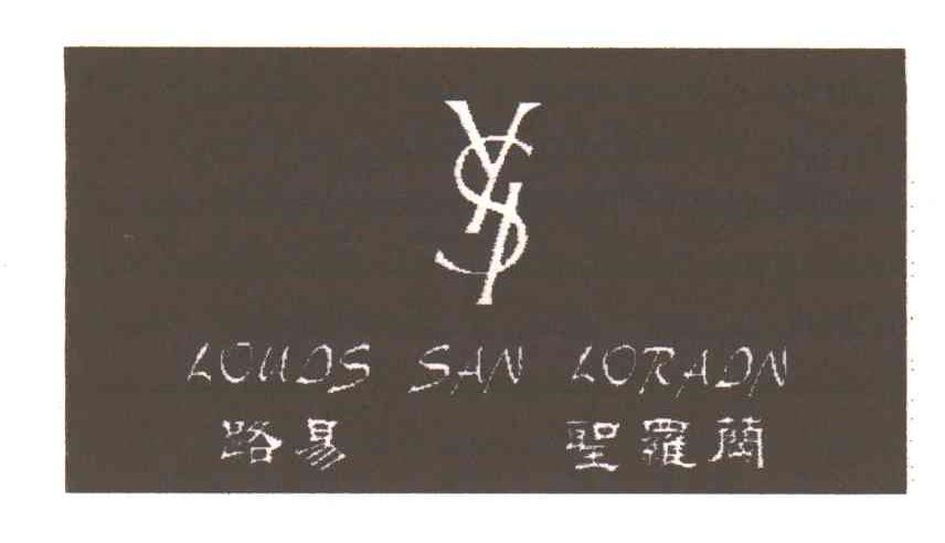 路易圣罗兰;LOUDS SAN LORADN；YSL