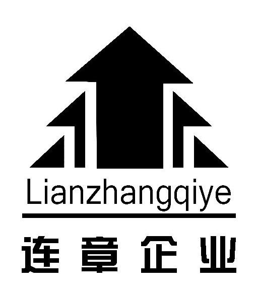 连章企业