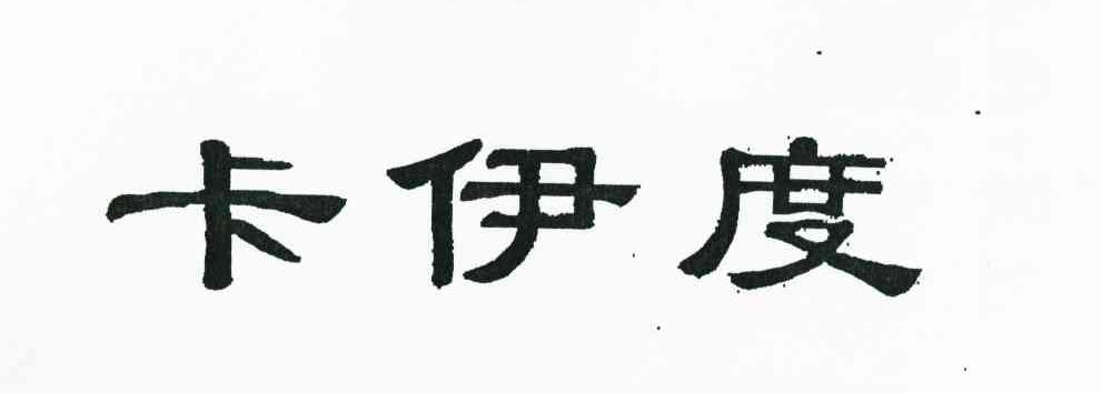 卡伊度