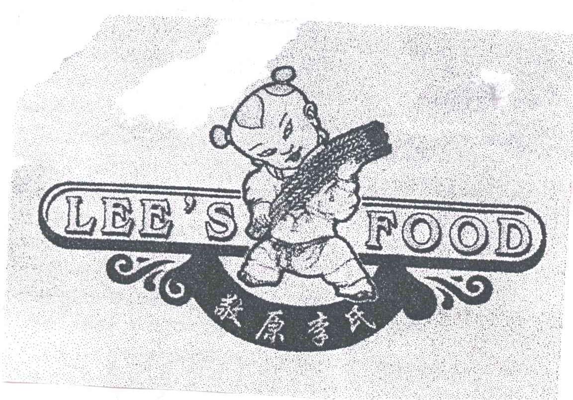 敬原李氏LEE'S