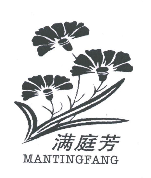 满庭芳