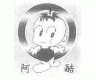 阿酷