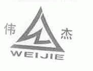 伟杰