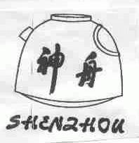神舟