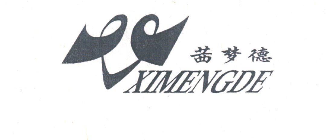 茜梦德