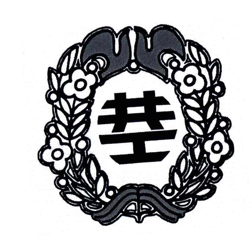共工